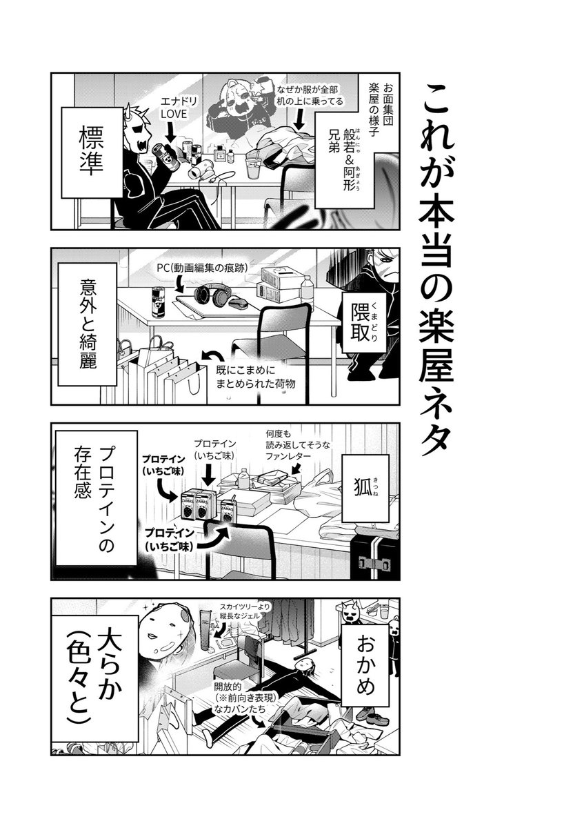 NoAパンマン♡様 ご相談ページ 投稿_表紙_No.4.jpg