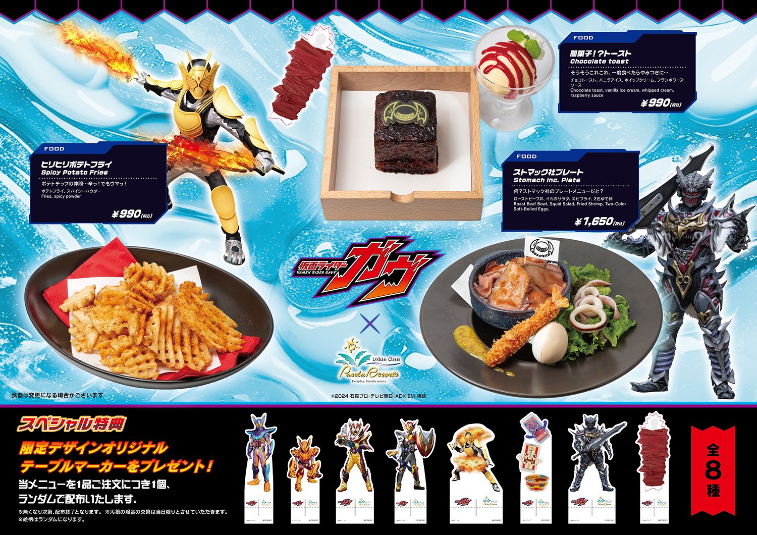 仮面ライダーザダイナー　小皿　まとめ売り 仮面ライダーザダイナー 小皿 まとめ売り