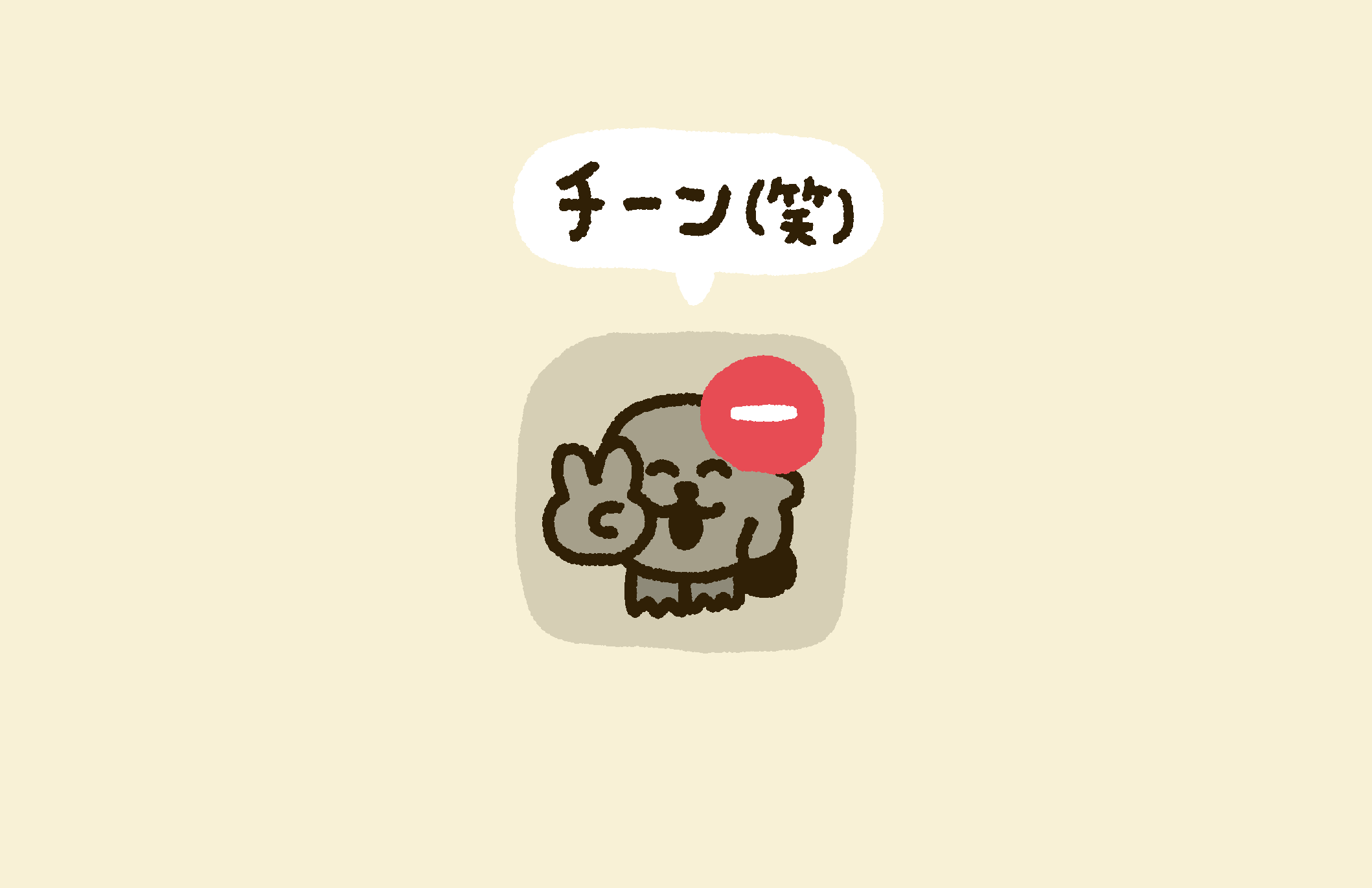⚠️くまさん専用アカウント⚠️ 青いくまさんを攻略せよ - あるネットゲーマーの日常