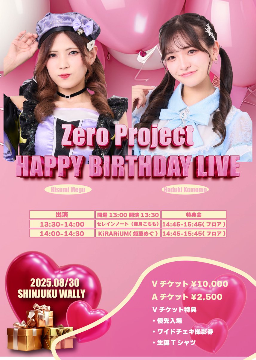 LinQ 新春特別公演 ~楽詣~(たのしもうで)あけましておめでとうございマ・シ・テ (Blu-ray) khxv5rg Amazon.co.jp: LinQ 新春特別公演 ~楽詣~(たのしもうで