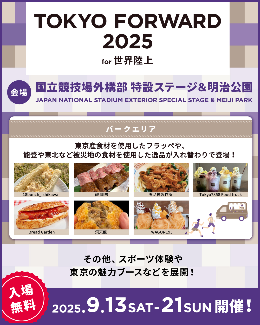 東京都 スポーツ on X: 