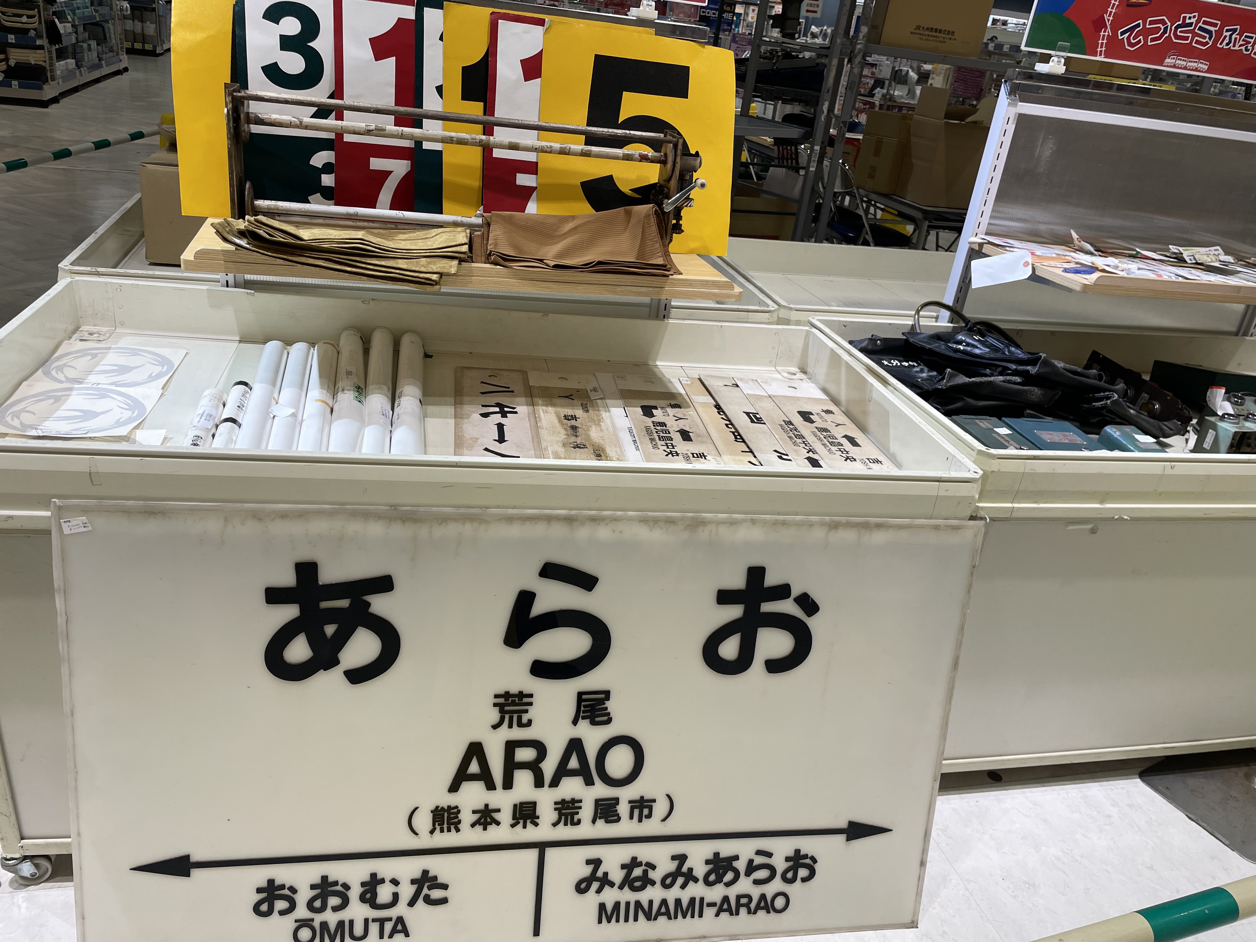 旅行冊子九州セット 赤い風船デジタルパンフレット | 日本旅行