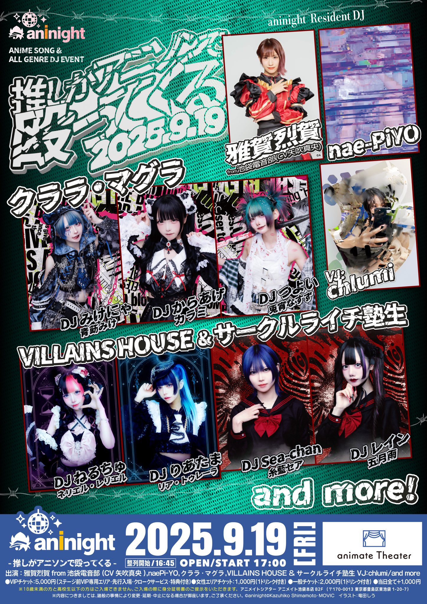 ナイチンゲールダンス単独ライブ12月「咳治りました！」開催記念くじ ナイチンゲールダンス単独ライブ12月「咳治りました！」開催記念