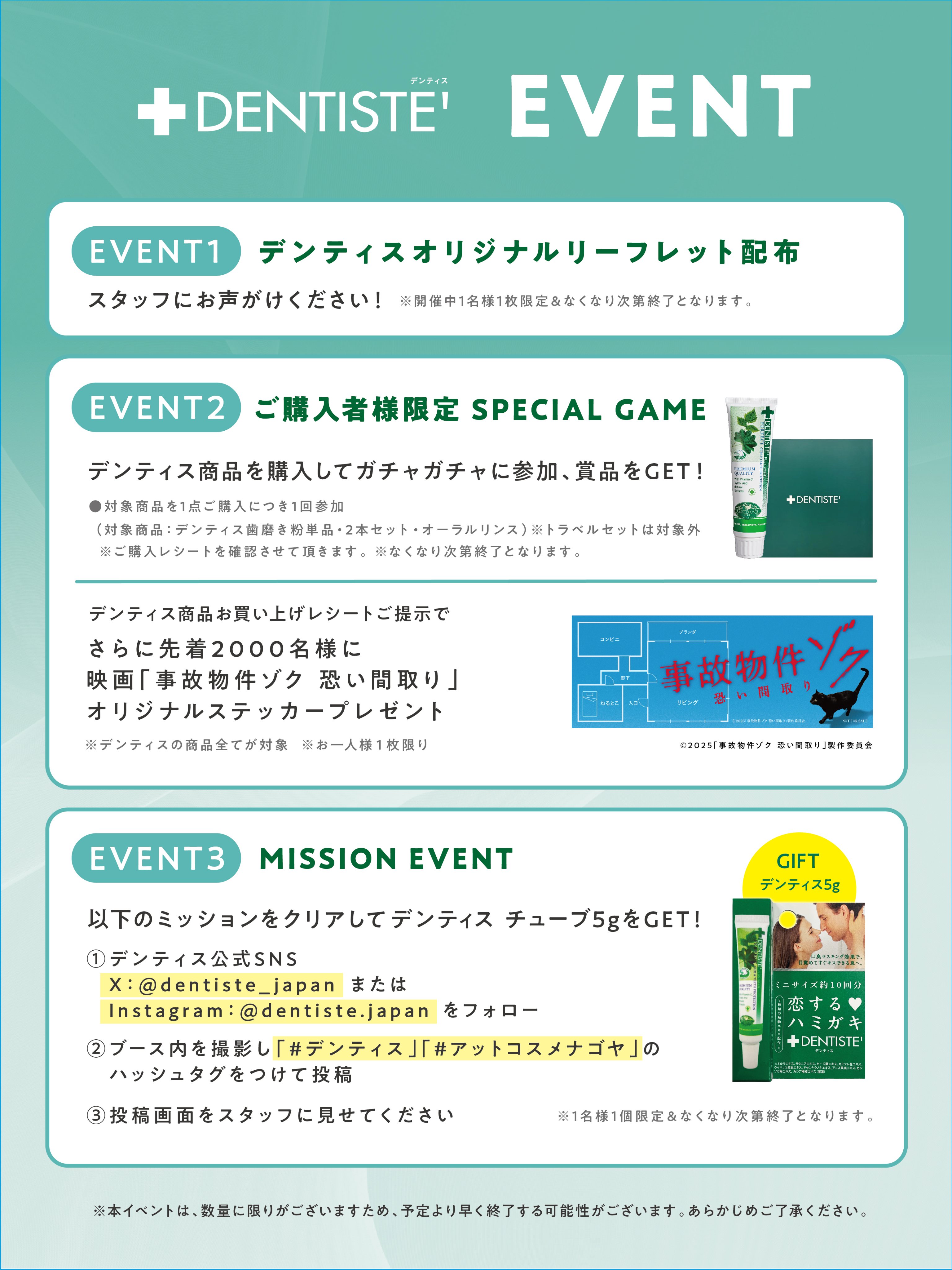 デンティス　A賞 デンティス A賞 デンティス【公式】 (@dentiste_japan) / X