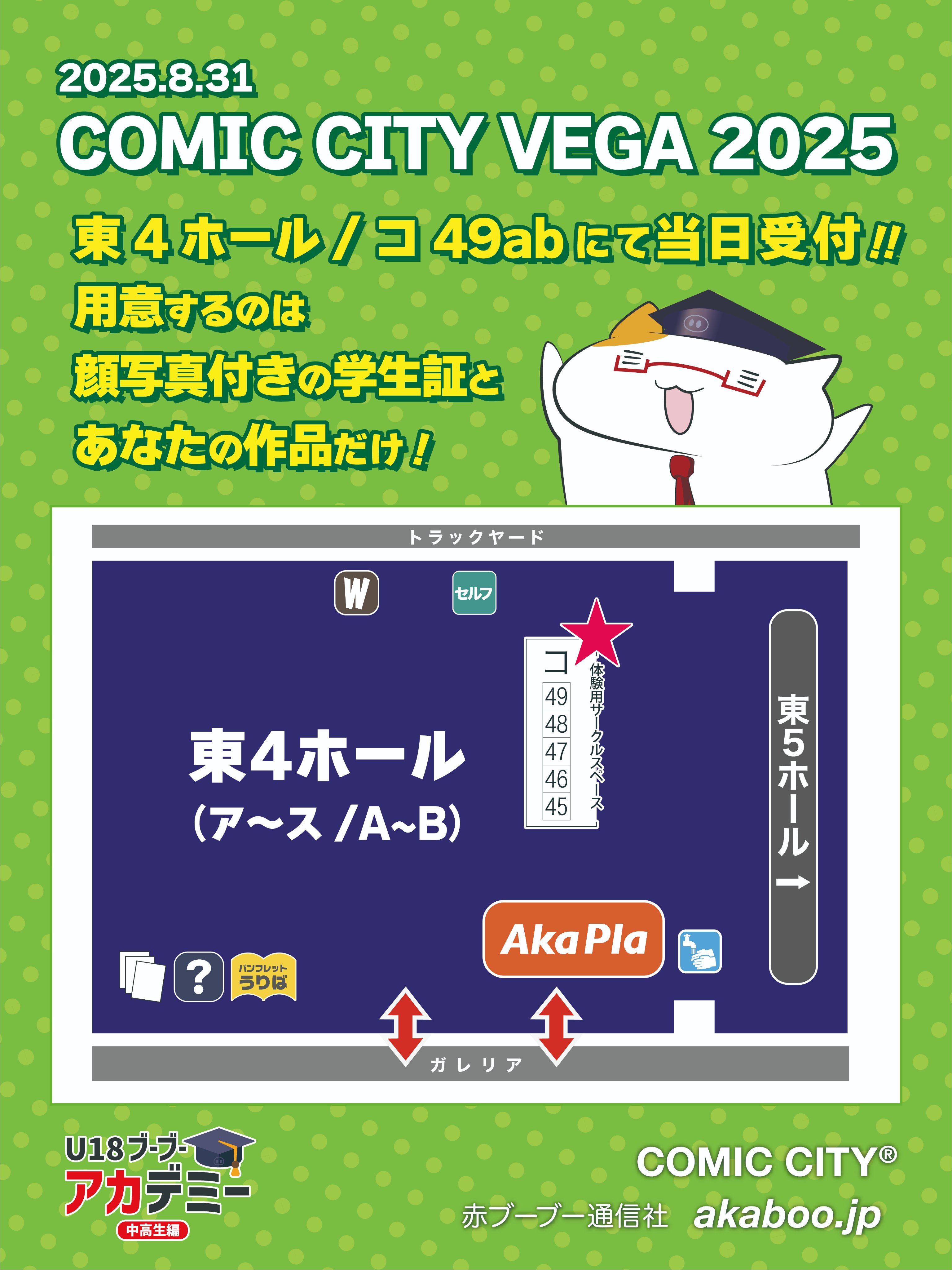 赤ブーブー通信社 (@AKABOO_OFFICIAL) / X