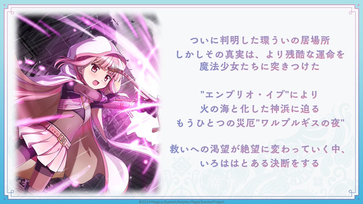 ワルプルギスの夜 - البحث / X