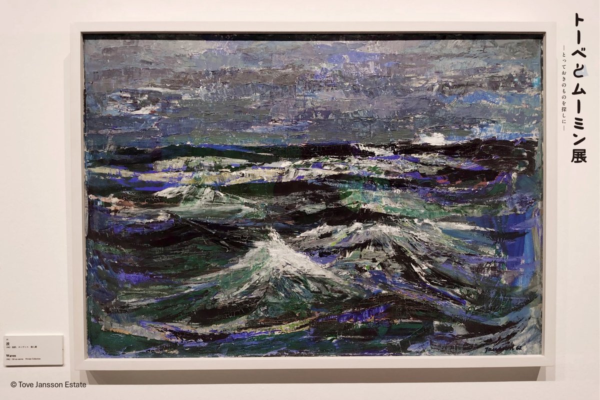2742 外国切手 オーランド 2007年 トーベ・ヤンソン の絵画作品1種 2742 外国切手 オーランド 2007年 トーベ・ヤンソン の絵画作品1