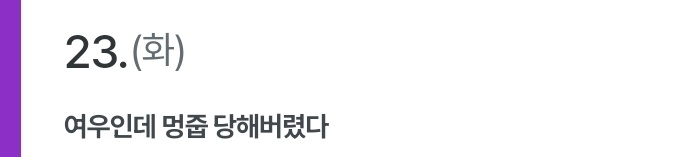 9월 23일! 리디북스에서 <여우인데 멍줍 당해버렸다> 단행본이 출간 될 예정입니다🐯🦊🧡🖤