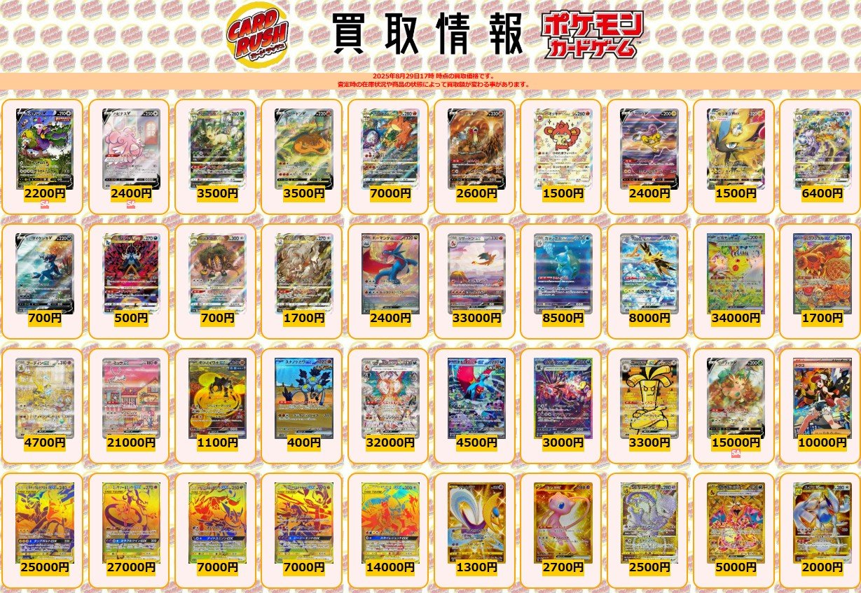 ポケモンカード レジェンド　15枚　まとめ売り カードラッシュポケモンカード on X: 