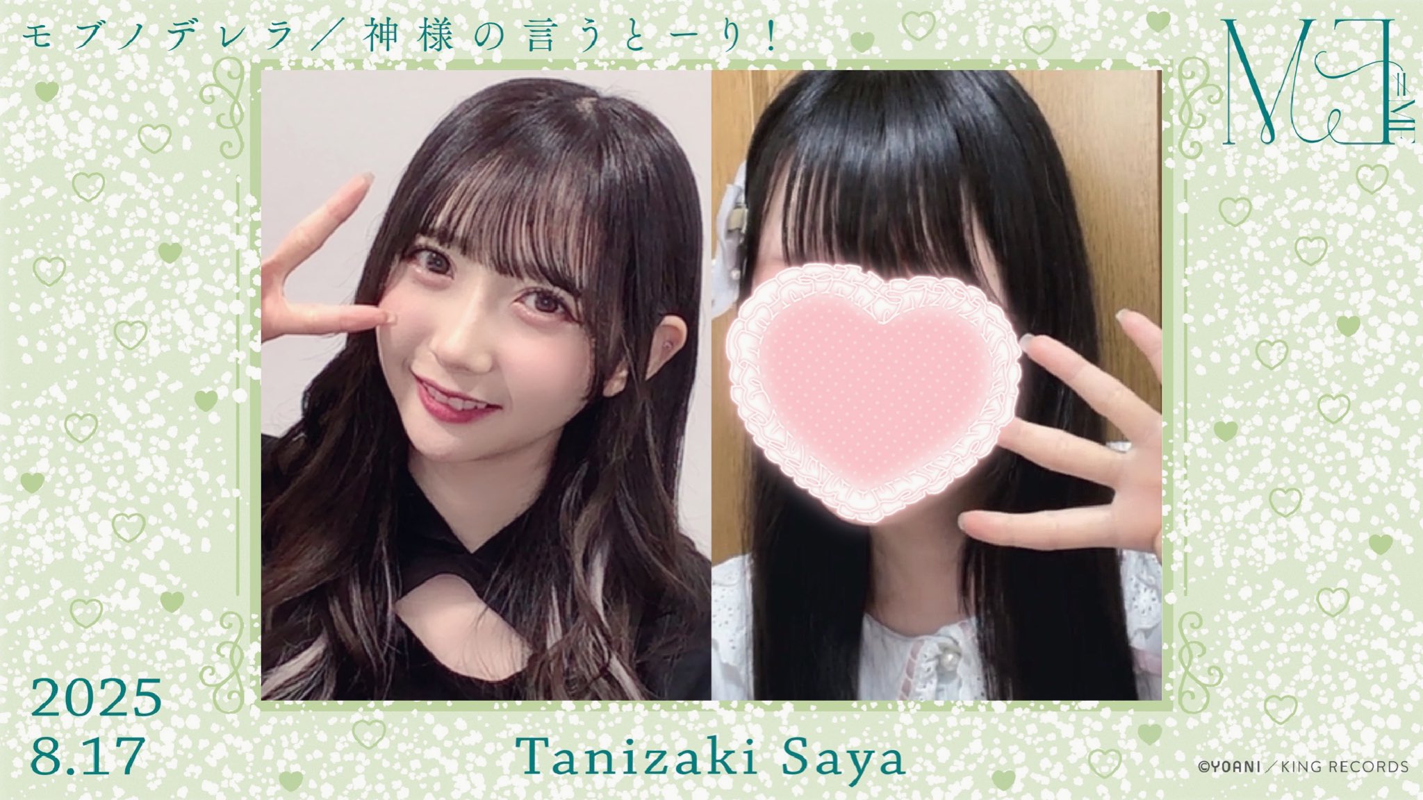 ゆ な ちゃん🐰💍 on X: 