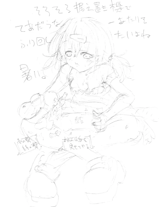 しょちゅうおみまいもーしあげます (1/1) 