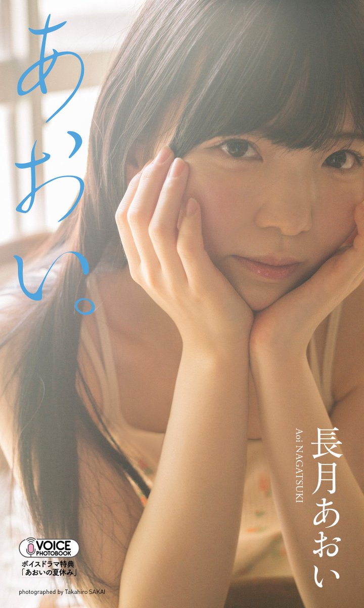長月あおいのいたごち 会員証 MEMBERS CARD 声優トモ写！/ VOICE PHOTOBOOK on X: 