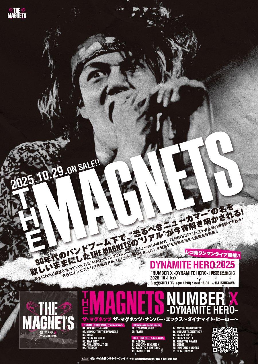 THE MAGNETS ザ・マグネッツ / 東京ダムド THE MAGNETS - 新宿LOFTでキャプテンレコーズ期のメンバーによる