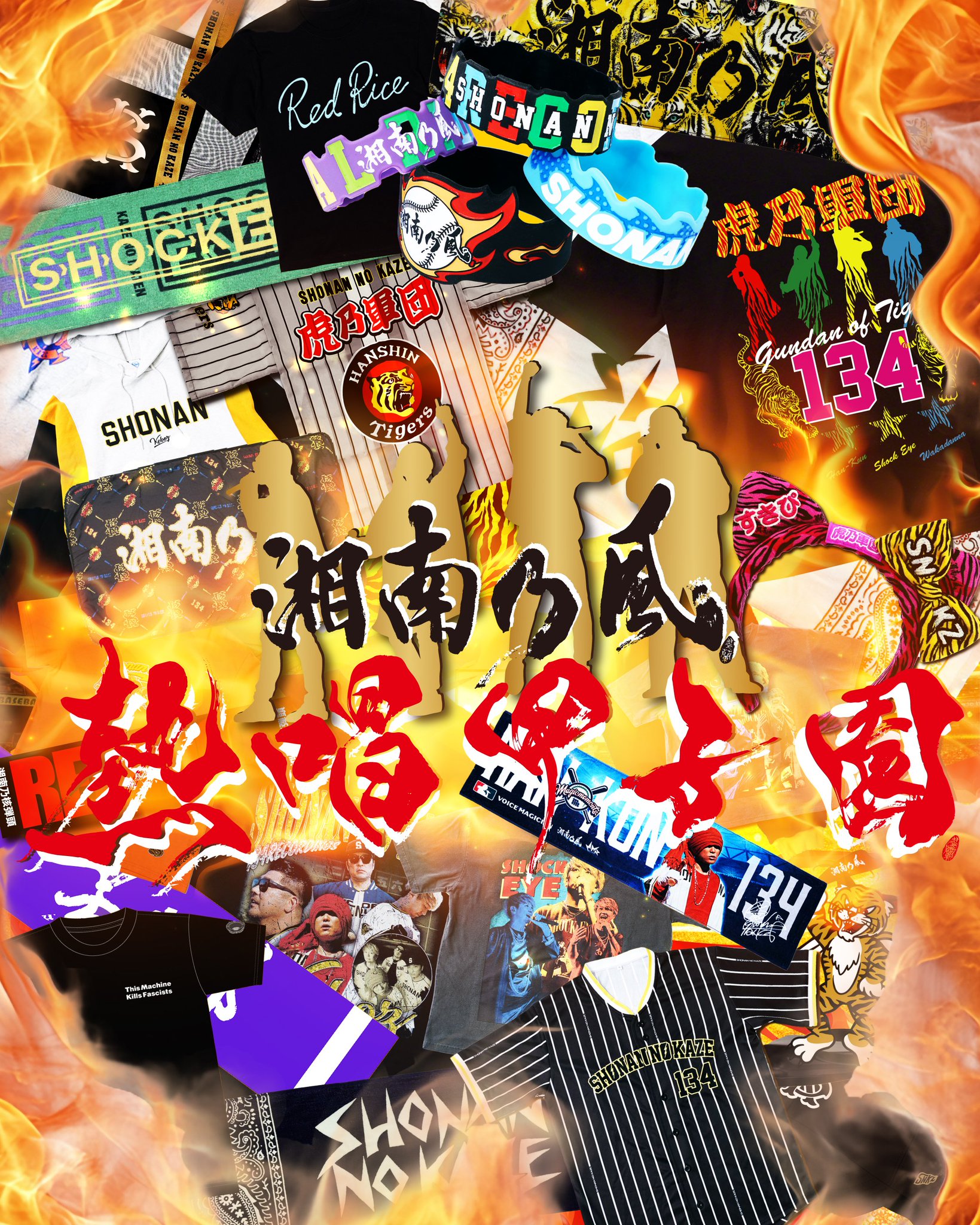 公式】湘南乃風 on X: 
