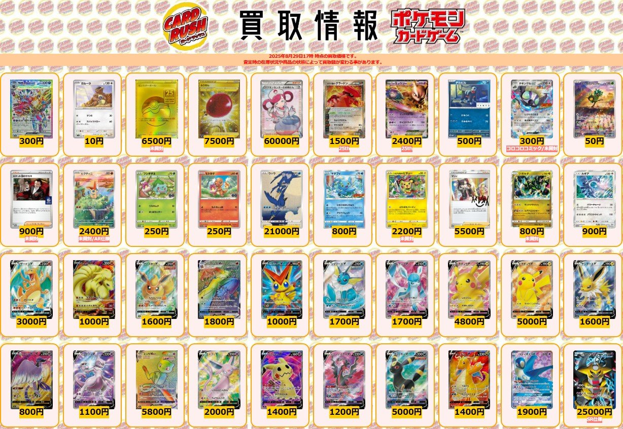 カードラッシュポケモンカード on X: 