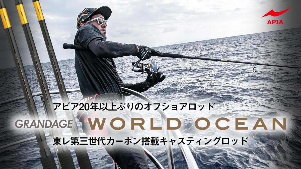 ガシラー2　値下げ　APIA ロッド ガシラー2様専用 値下げ APIA ロッド