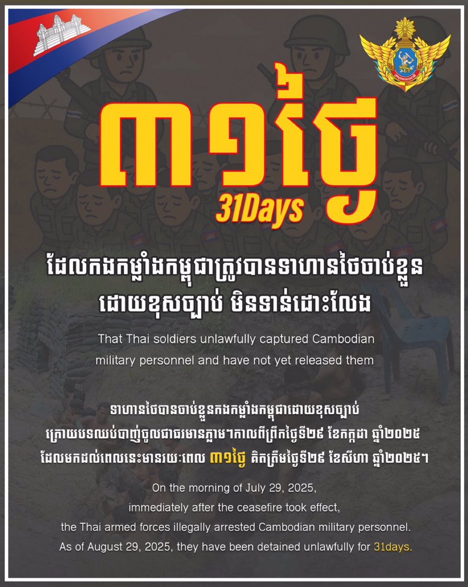 picskimjisoo's tweet photo. it’s been a month already when will we get our soldiers back to our country? Please release them back they need their families here! 🥹

RELEASE CAMBODIAN SOLDIERS  #ReleaseCambodianSoldiers #CambodiaNeedPeace https://t.co/S1VumYOrZp