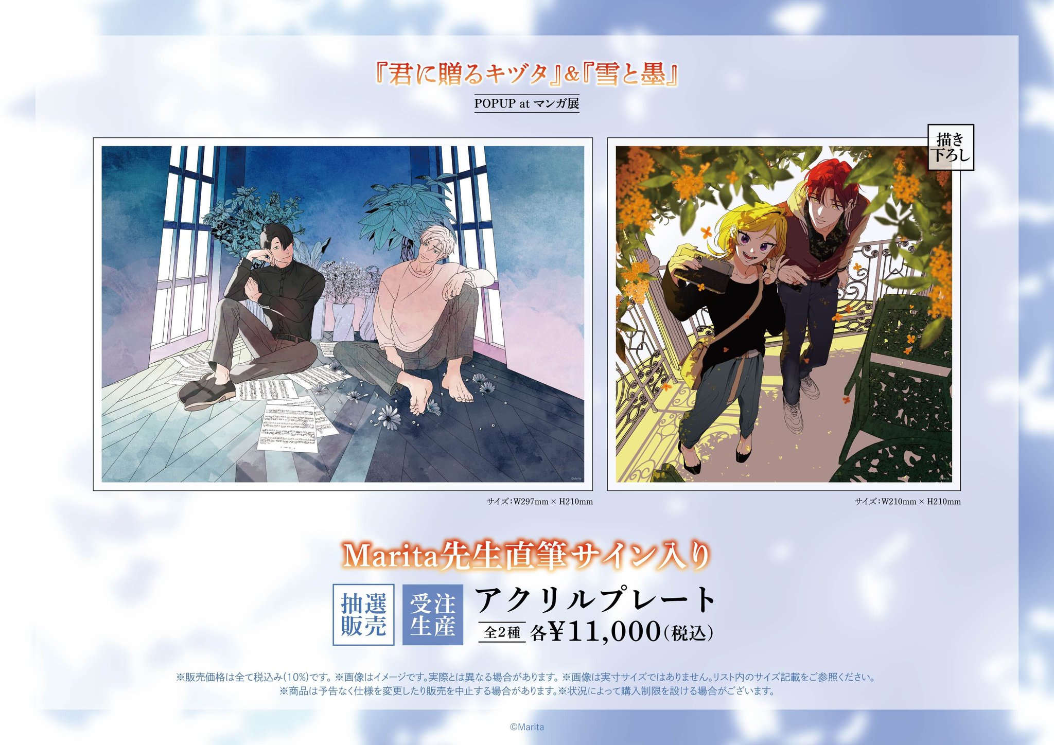 値下！ゆいつ　直筆サイン入りアクリルプレートスタンド付　マンガ展　REVERSE ゆいつ 直筆サイン本「REVERSE」