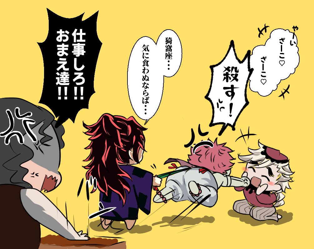 上弦会議の幻覚()
#鬼滅の刃