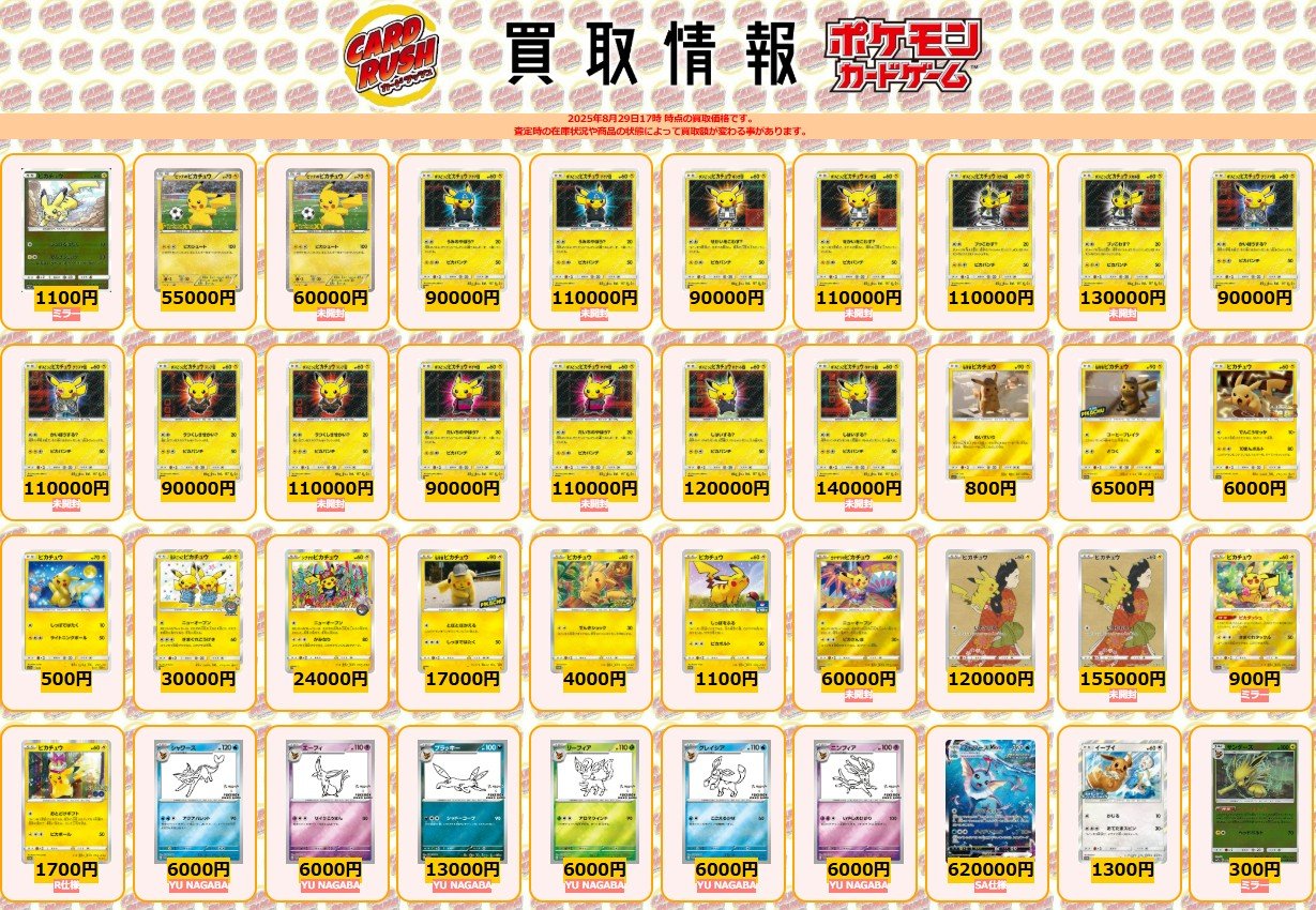 ポケモンカード5000〜6000枚程度　まとめ売り Unboxing video] Big gamble to buy 12 units of a 10,000 yen