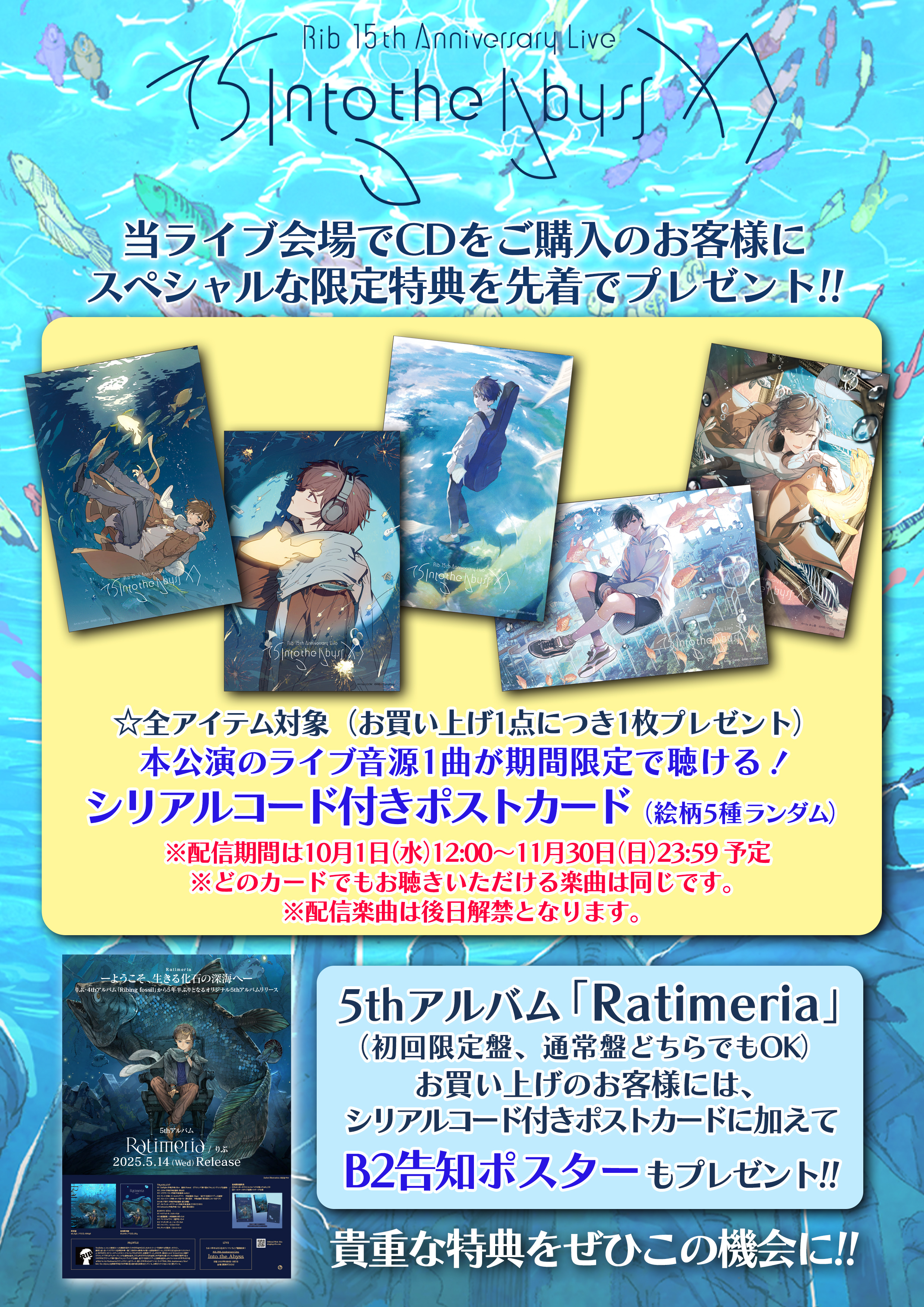 りぶいんふぉ（5thアルバムリリース＆15thライブ開催決定