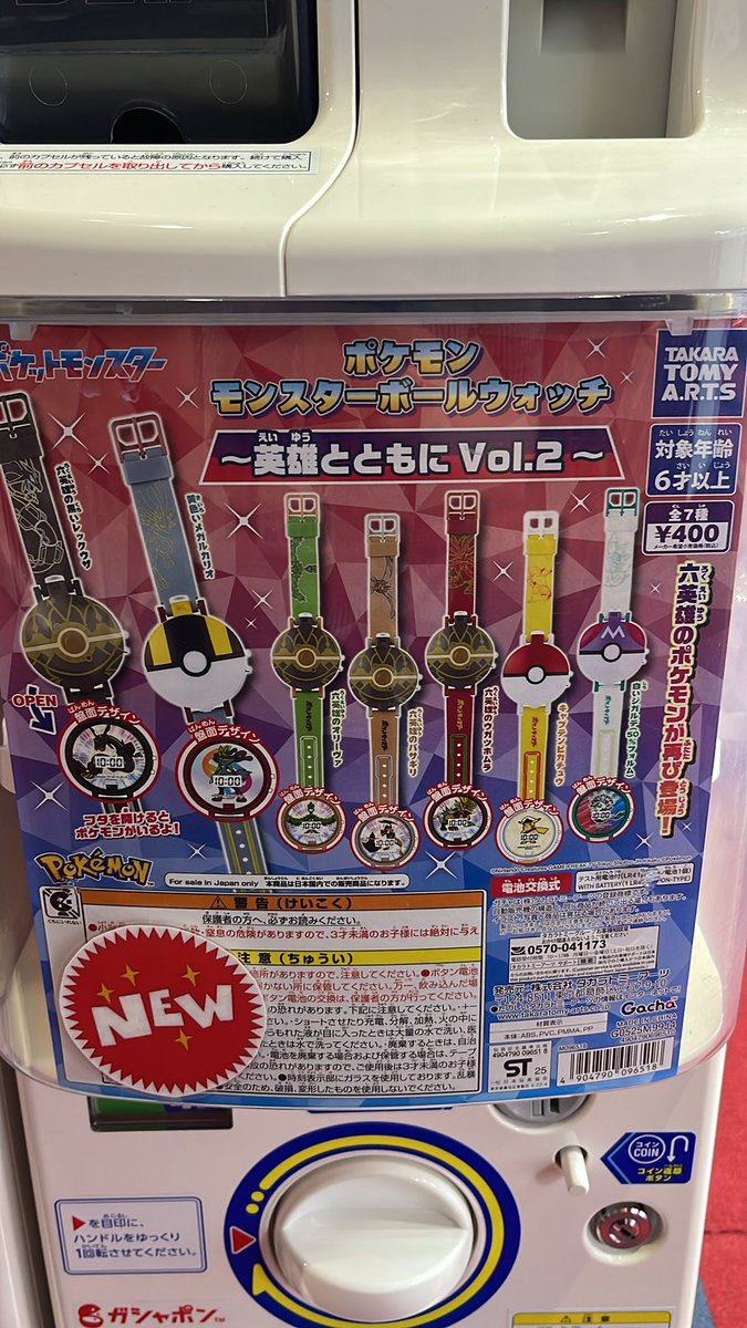 ポケモン　ガチャ　おまけ　まとめ売り　希少 ポケットモンスター ポケモン ガチャ ガシャポン おまけ まとめ