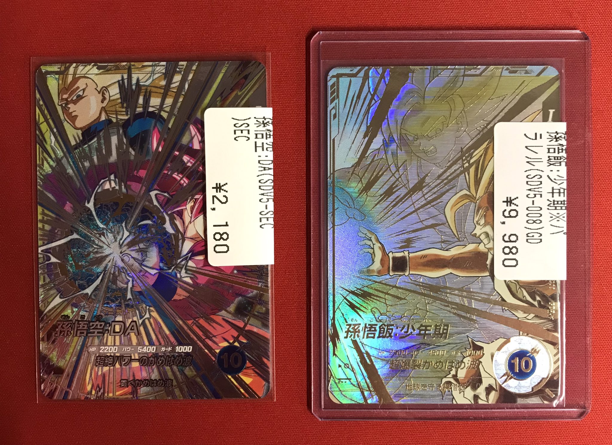 ★ドラゴンボールスーパーダイバーズ フルコンプ 80枚 ドラゴンボールスーパーダイバーズ/DBSDV トレカ通販-フルコンプ
