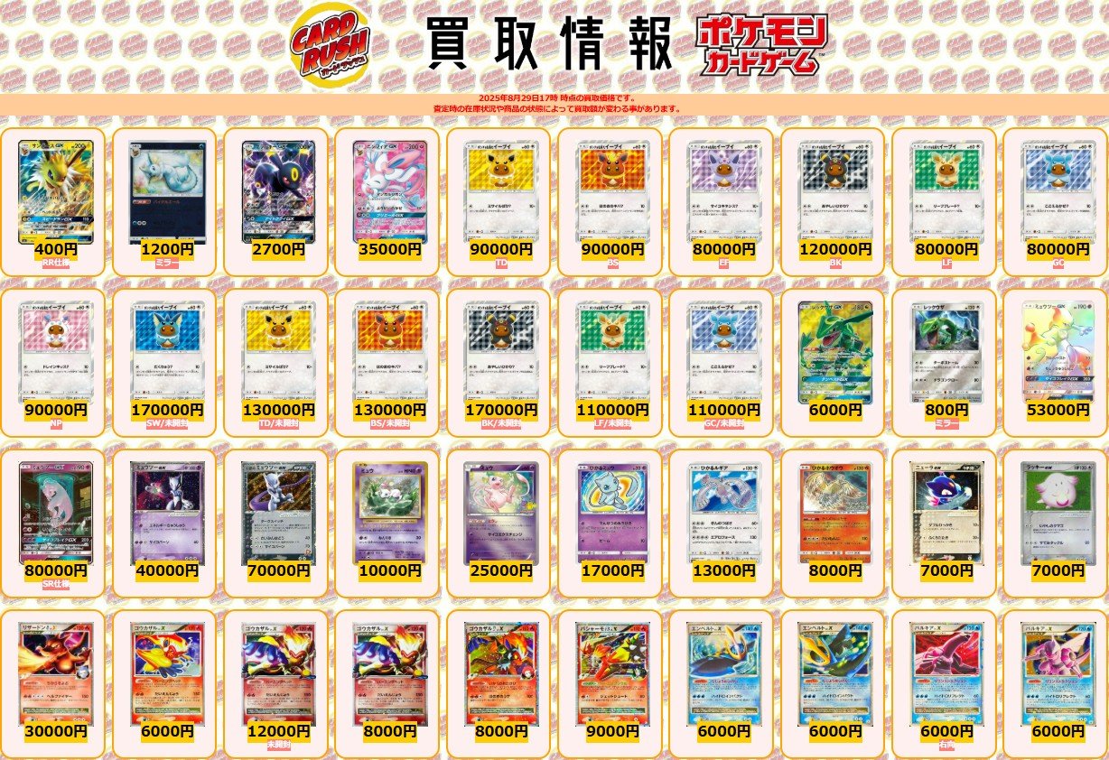 ☆大特価☆ ポケモンAR イーブイ ミュウツー バンギラス スリープ ヘルガー ☆大特価☆ ポケモンAR イーブイ ミュウツー バンギラス