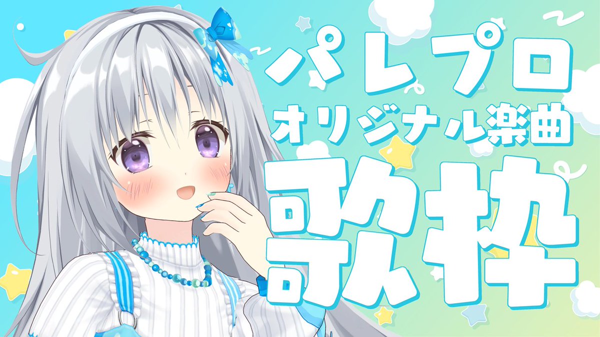 サラ様♡ありがとうございます♡ 沙羅 (@sara_12star) / X