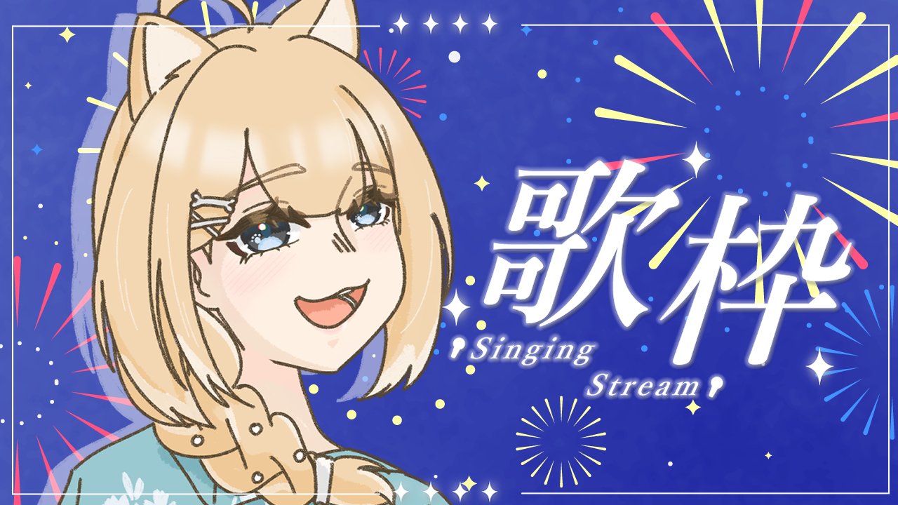 御子柴もも🐕🎤 on X: 