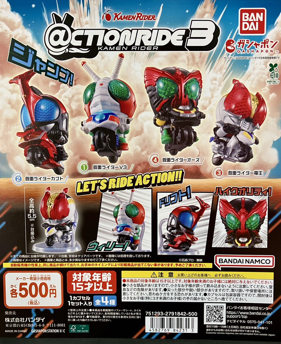 新入荷情報✨

【まちぼうけ テツワン探偵ロボタック＆ビーロボカブタックの場合】
【＠CTION HEROES ウルトラマン】
【@CTION RIDE(アクションライド) 仮面ライダー3】

新商品入荷してます🎊

#ガシャポンのデパート
#ガシャ活