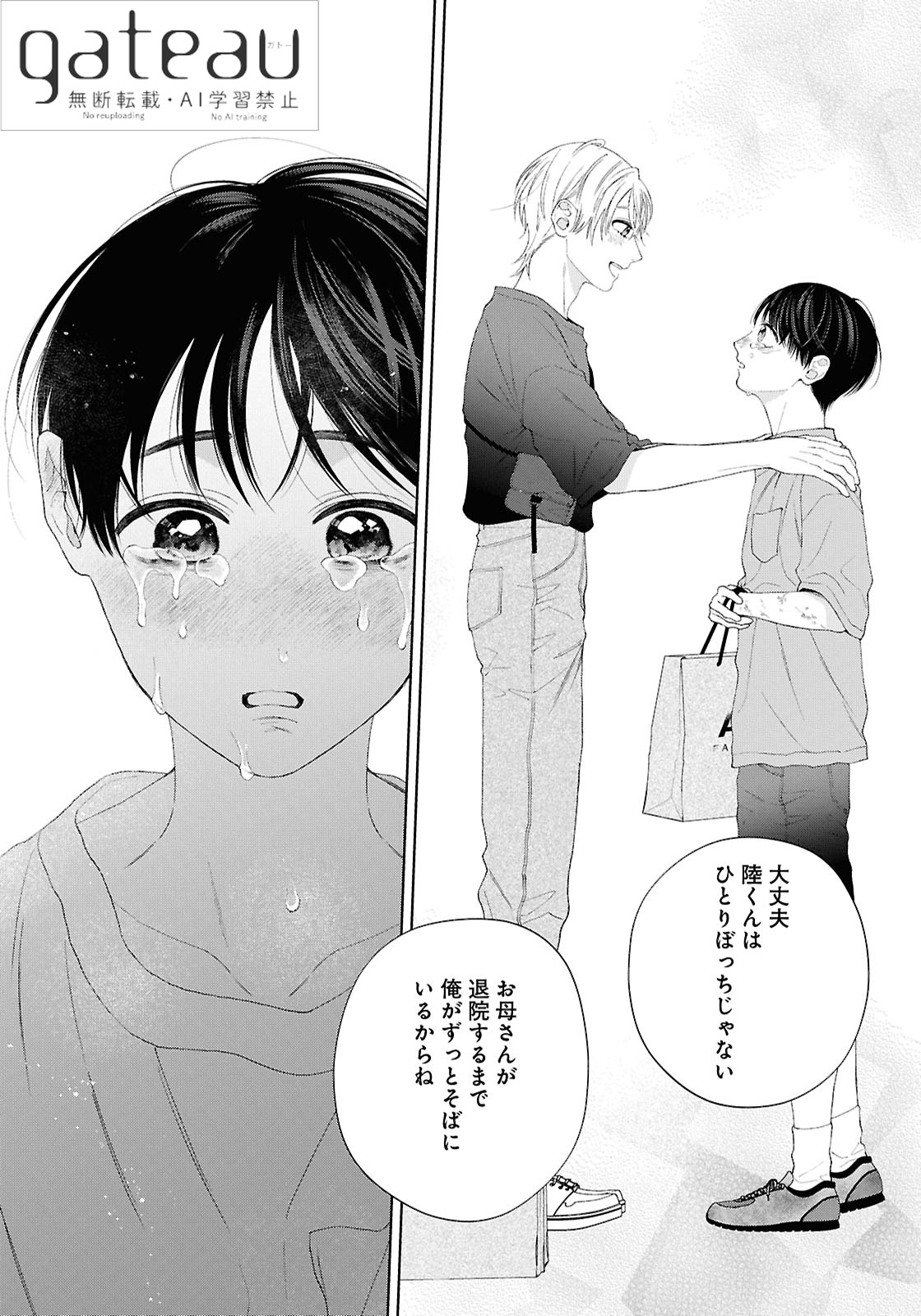 季田ビスコ (@kida_bisco) / X