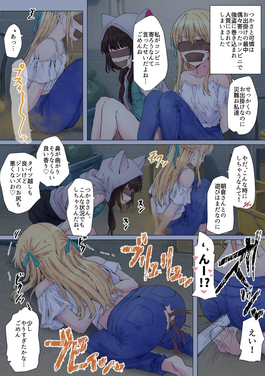 リクエスト ヘ◯バンスカトロ漫画

🎨リクエストありがとうございます!現在も受付中です。
おなら・スカ・臭い責めシチュなどふと思いついたらお気軽にどうぞ♪
▼こちらから受付中▼
https://t.co/liQ88NQ3bi
#スカトロ #おならフェチ 