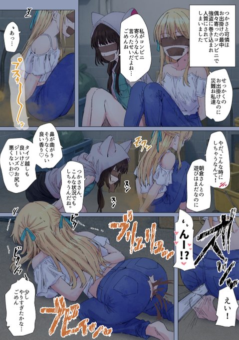 リクエスト ヘ◯バンスカトロ漫画

🎨リクエストありがとうございます!現在も受付中です。
おなら・スカ・臭い責めシチュなどふと思いついたらお気軽にどうぞ♪
▼こちらから受付中▼
https://t.co/liQ88NQ3bi
#スカトロ #おならフェチ 