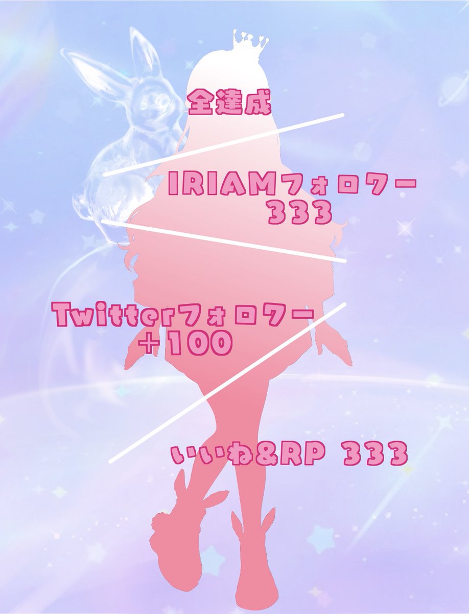 #立ち絵公開チャレンジ

みなさまはじめまして！
Lapis Live 49期生のうさ太郎です

絵描きです
女です
なんか絵の上手い芸人枠狙ってます✨
初配信までに披露できるか心配すぎる、、どうかお助けください🙏💦

IRIAM⬇️
web.iriam.app/s/user/fhxPu6a…

#IRIAM準備中
#IRIAMライバーさんと繋がりたい