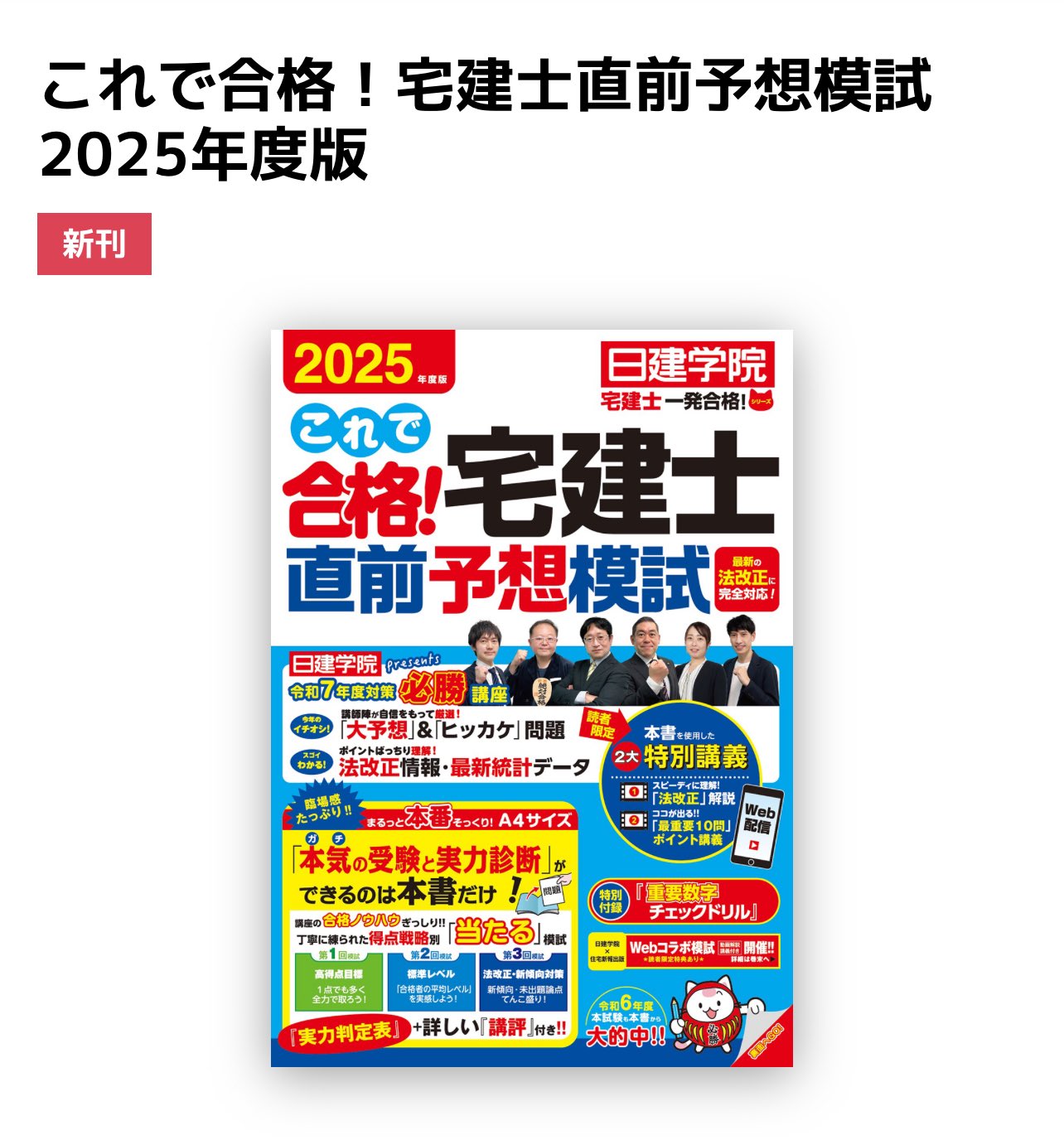 宅建みやざき塾2025年度版テキスト 宅地みやざき塾標準スタンダード