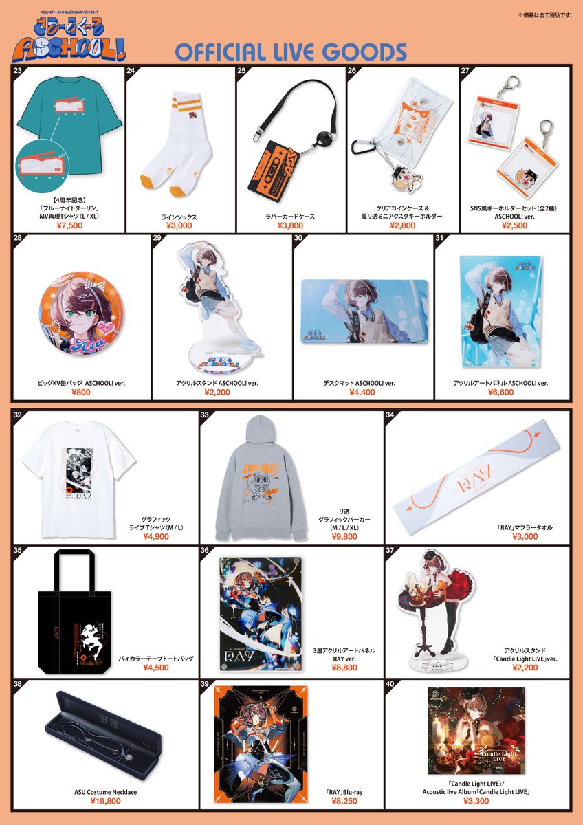 明透ASU MEETING/BIRTH LIVE VIP通じ券特典グッズセット 明透ASU MEETING/BIRTH LIVE VIP通じ券特典グッズセット 明透