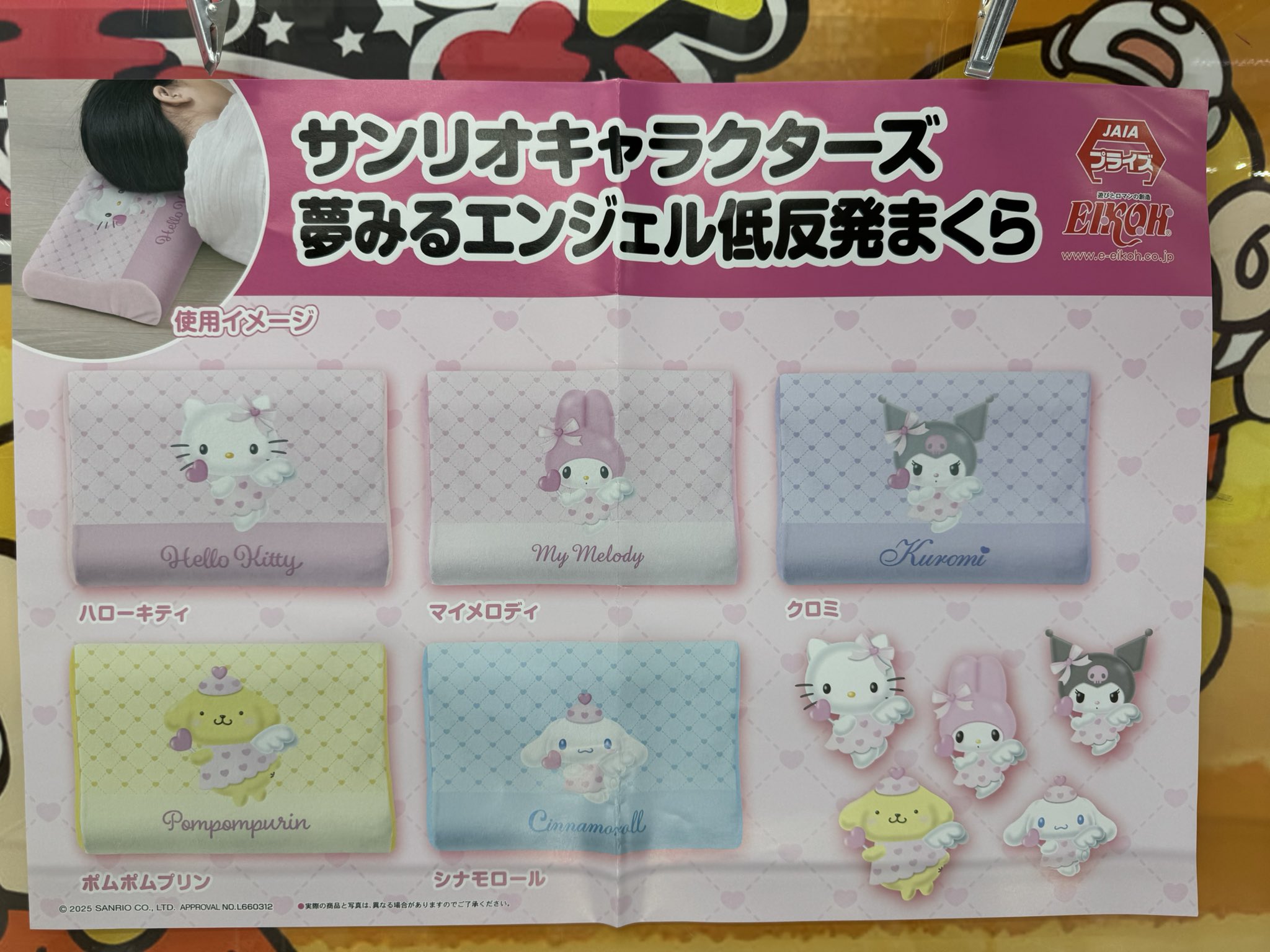 サンリオキャラクターズ　夢みるエンジェル低反発まくら サンリオ 夢みるエンジェル低反発まくら クロミ - メルカリ