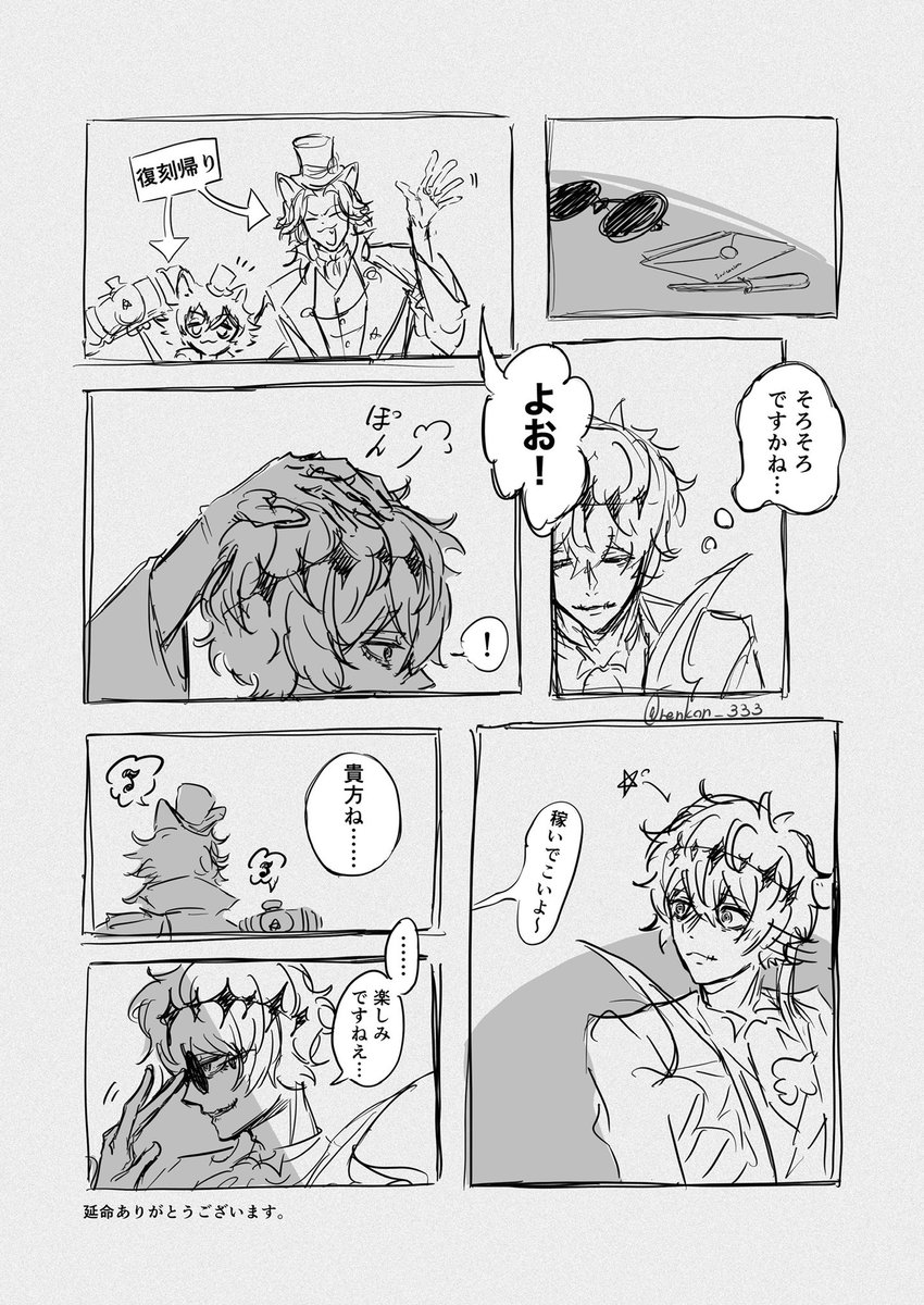 クマノコ太郎様の専用ページ ぬころ (@M194zv874134Ogs) / X