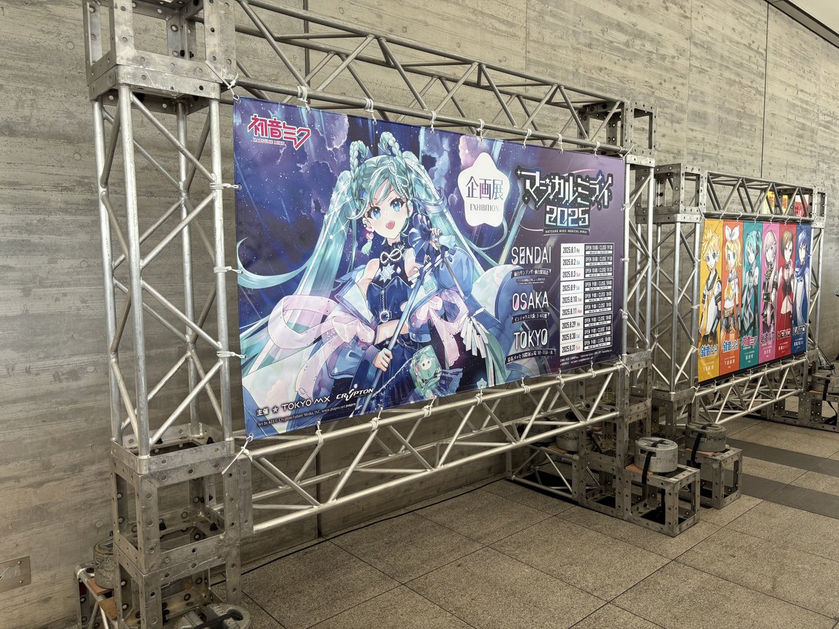 UPRUN_AP's tweet photo. #マジカルミライ2025 
初マジミラ企画展、最高に楽しかった👍✨️
展示もブースもズマケも、たくさん回れました( *´艸`)
改めてすごいイベントだなと実感！感謝(ㅅ´꒳` )

#マジカルミライ https://t.co/jr5OVn5FkJ