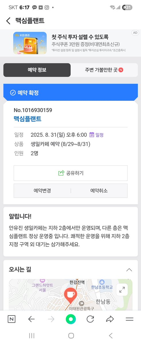 와 하늘이 나를 도우셨다 ㄷㄷㄷ