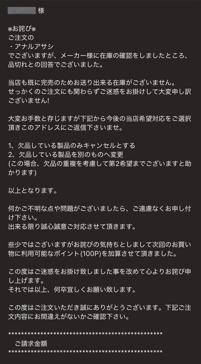 死