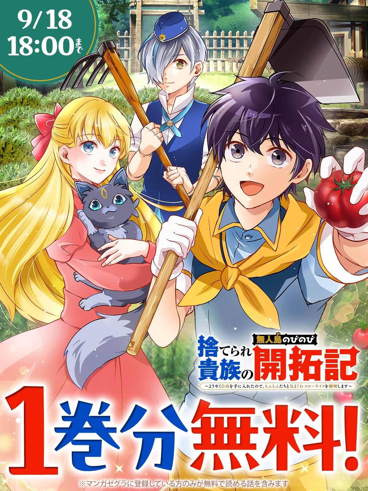 理想と平和の決断　パーフェクトアルカディア 漫画 コミック マンガゼグラ (@mangazegura) / X