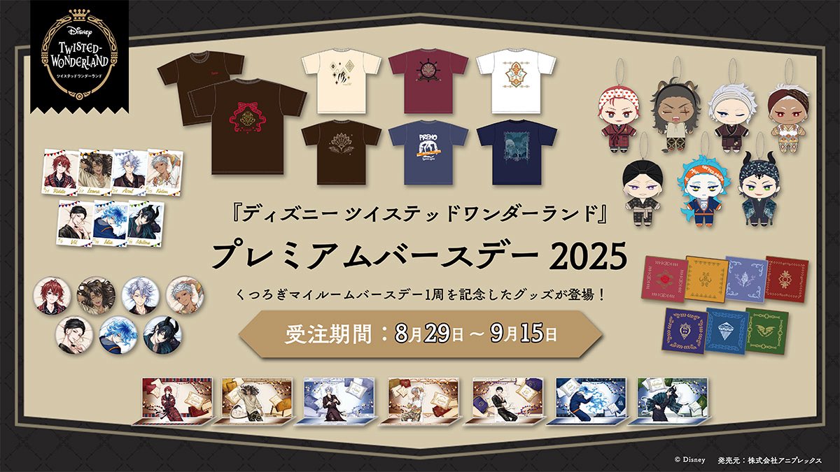 【期間限定値下げ中】ツイステ グッズ 600点以上まとめ売り ツイステ グッズ 600点以上まとめ売り 公式】ディズニー