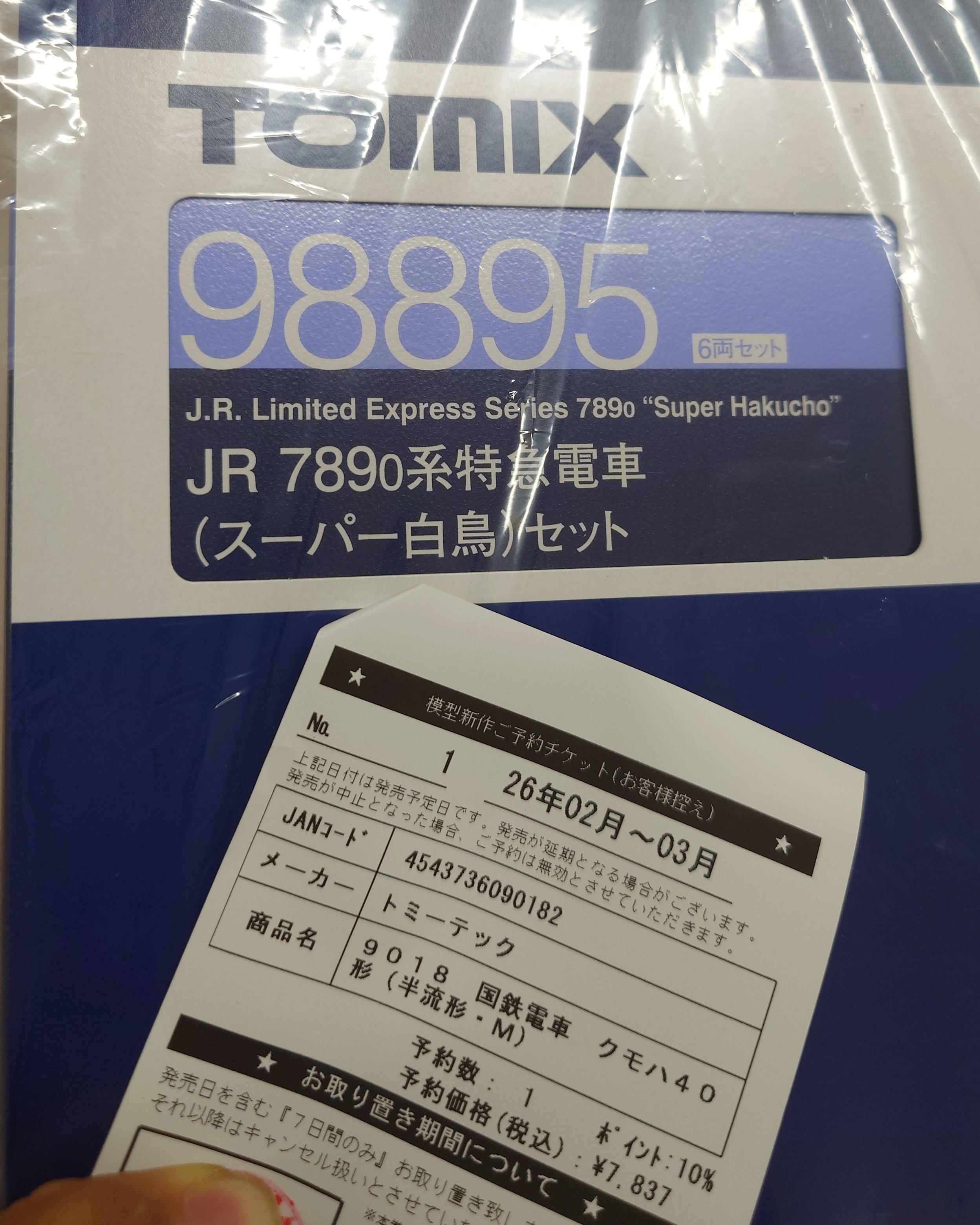 塚口の模型鉄 on X: 