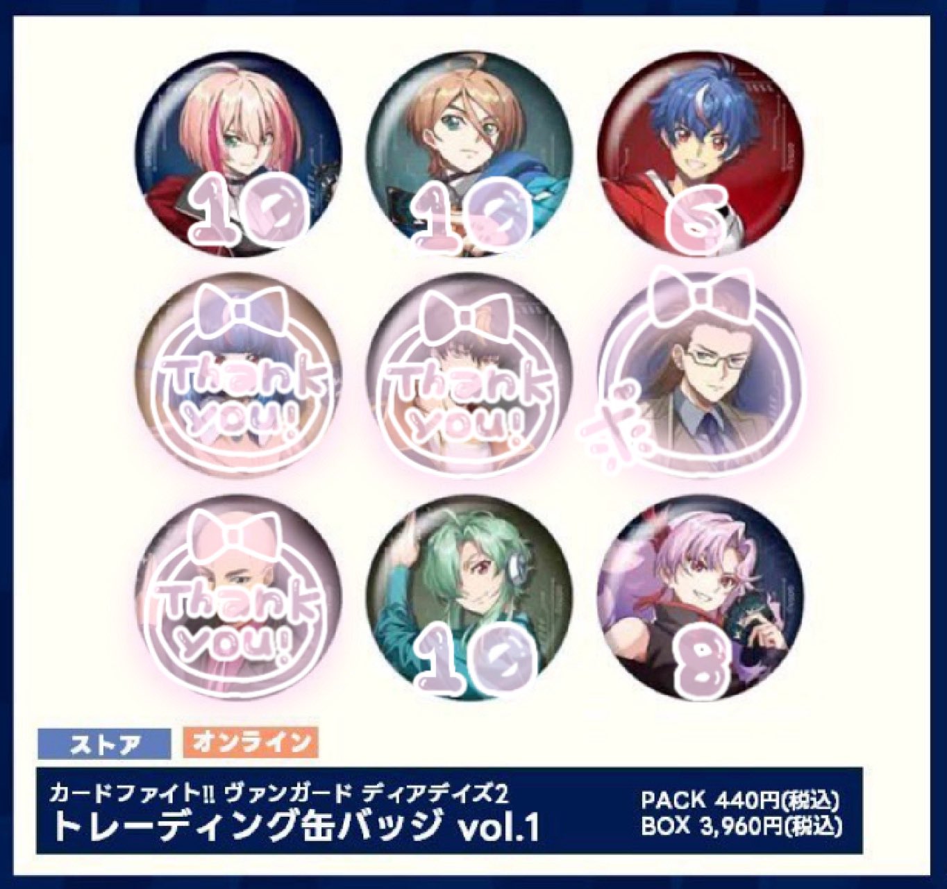 ヴァンガード 缶バッジ アキナ 10個 あお on X: 