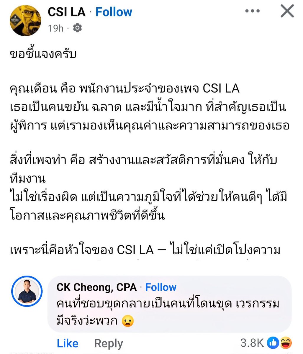 ehero555's tweet image. กุล่ะอย่างชอบ คนไทยด้วยกันอยู้ข้างผู้ชนะเสมอครับ #CKfastwork #csila