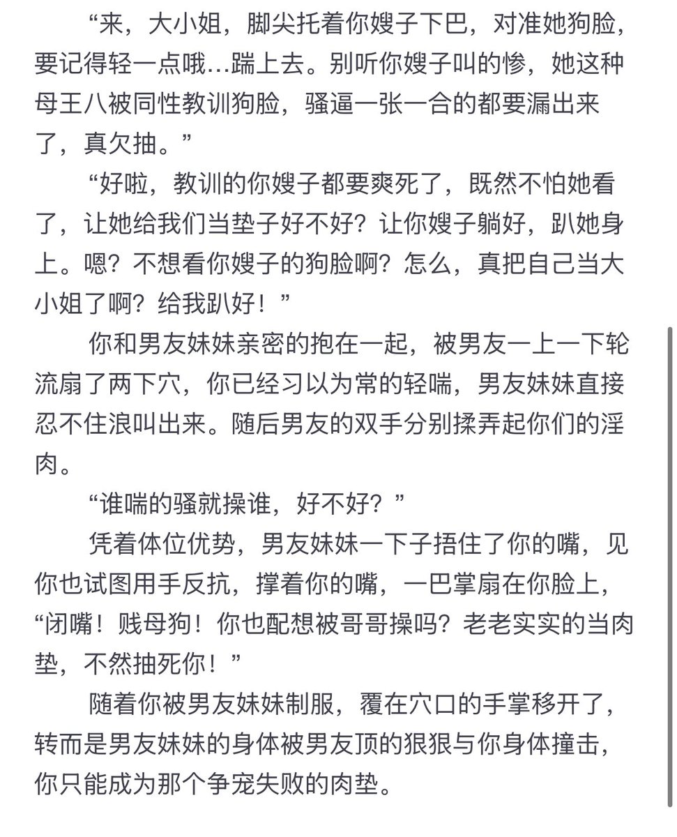 男朋友的妹妹暑假又来家里玩咯，作为嫂子，当然要好好服侍她，对吧？ #女绿 #女绿奴 #文爱 #聊骚 #羞辱 #雌竞 #母王八 #败北 #羞耻 #女m #女性向 #母狗 #母畜 #调教 #骨科