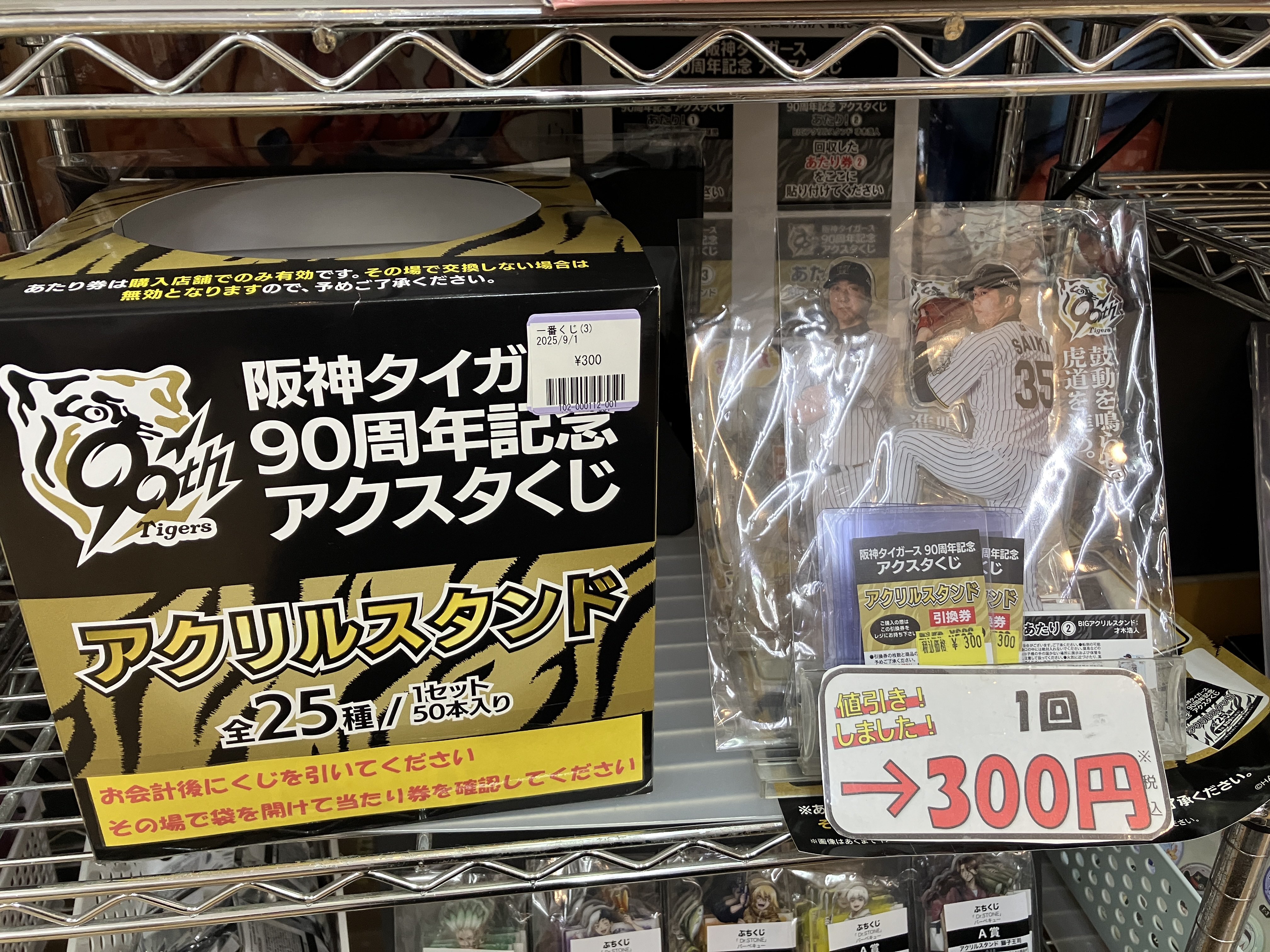 阪神タイガース　スピードくじ　アクリルスタンド　リアルアクスタ　伊藤　レア 阪神タイガースシークレットスピードくじ限定アクリルスタンド