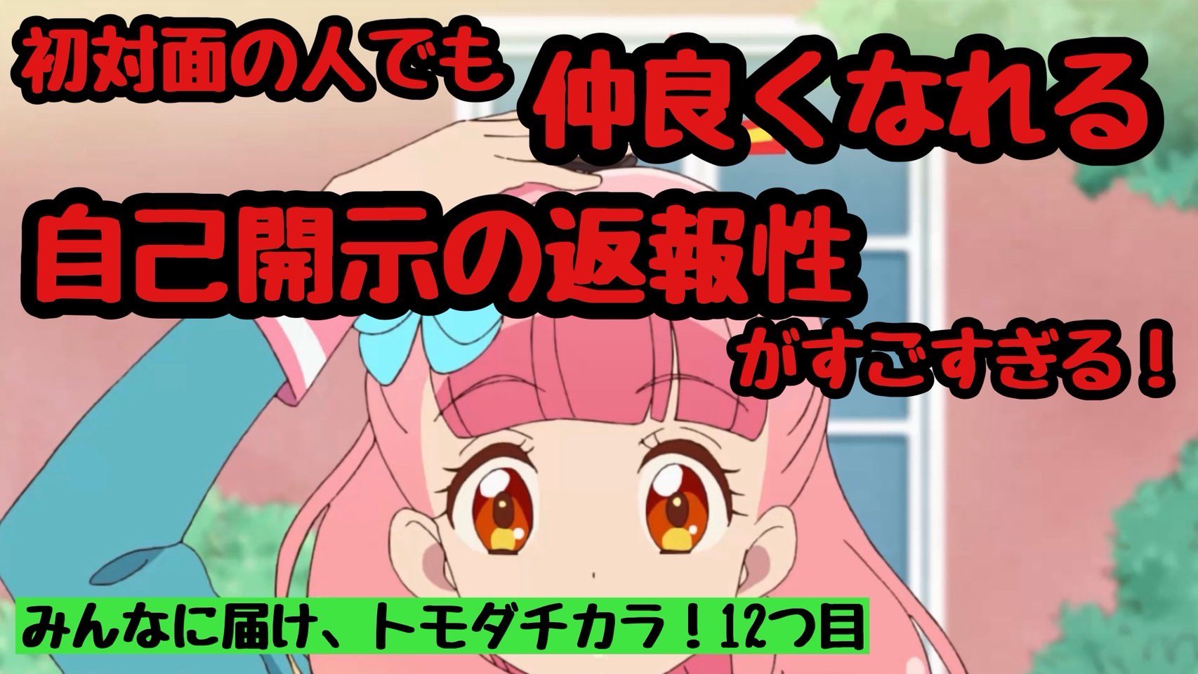 アイカツフレンズ　ステッチクロッシング 2014年 アイカツ 【Swing Rock】スウィングロック ボーダー柄